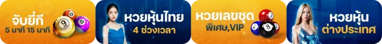 หวยลาวสามัคคีวันนี้สด
