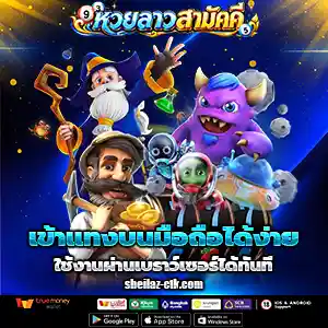 ผลหวยลาวสามัคคีวันนี้สด