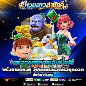 ลาวสามัคคีวันนี้